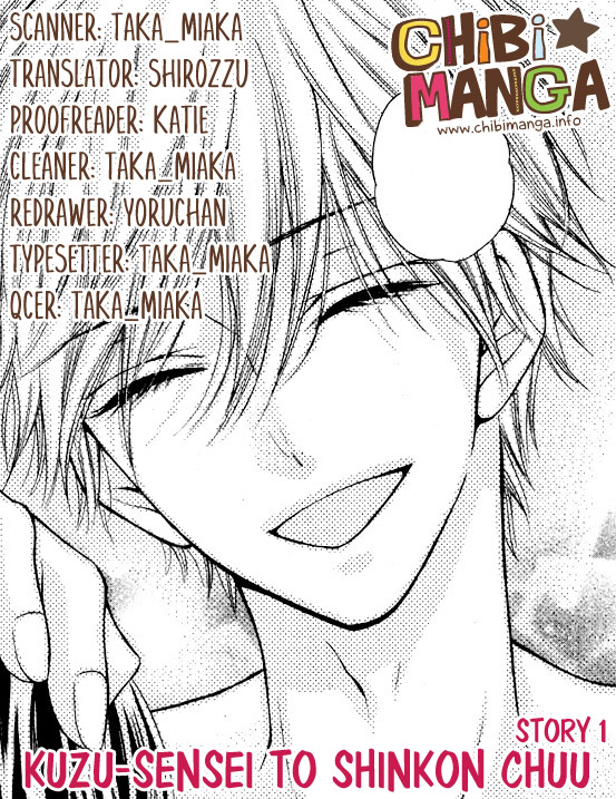Kuzu-Sensei to Shinkon Chuu 第1页