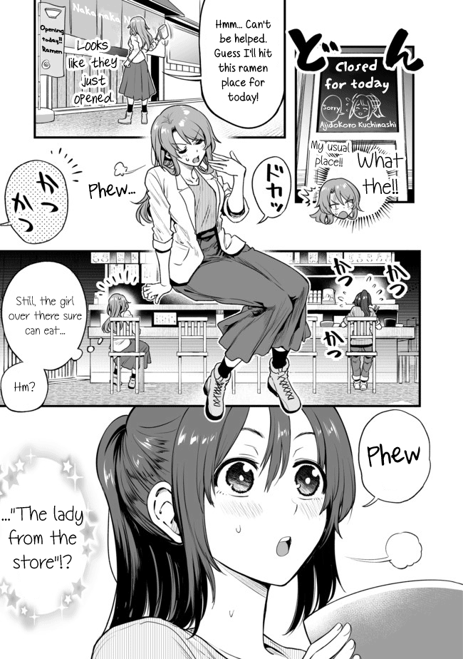 Kuchibeta Shokudou Ch. 4 第1页