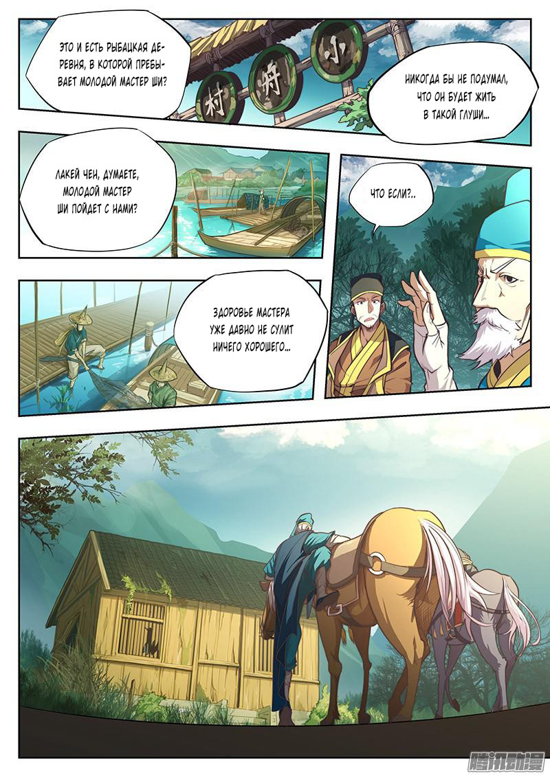 The Portal of Wonderland Vol. 1 Ch. 1 第2页