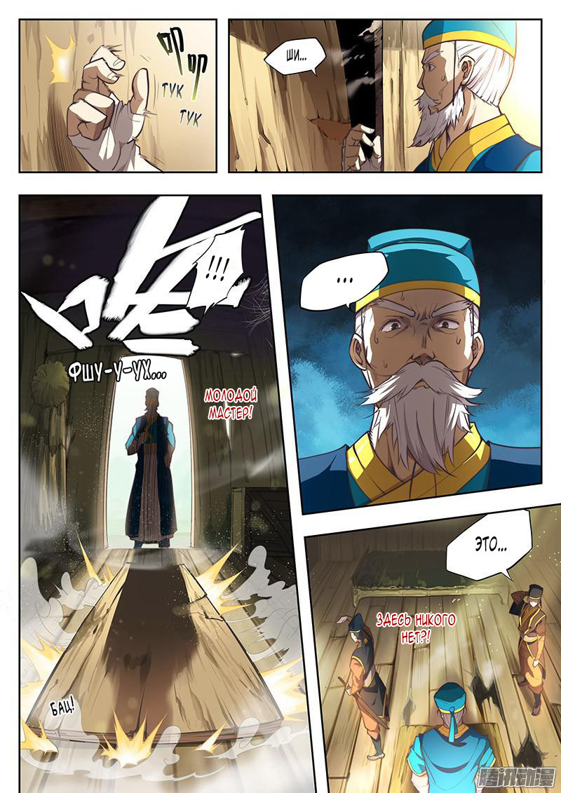 The Portal of Wonderland Vol. 1 Ch. 1 第3页