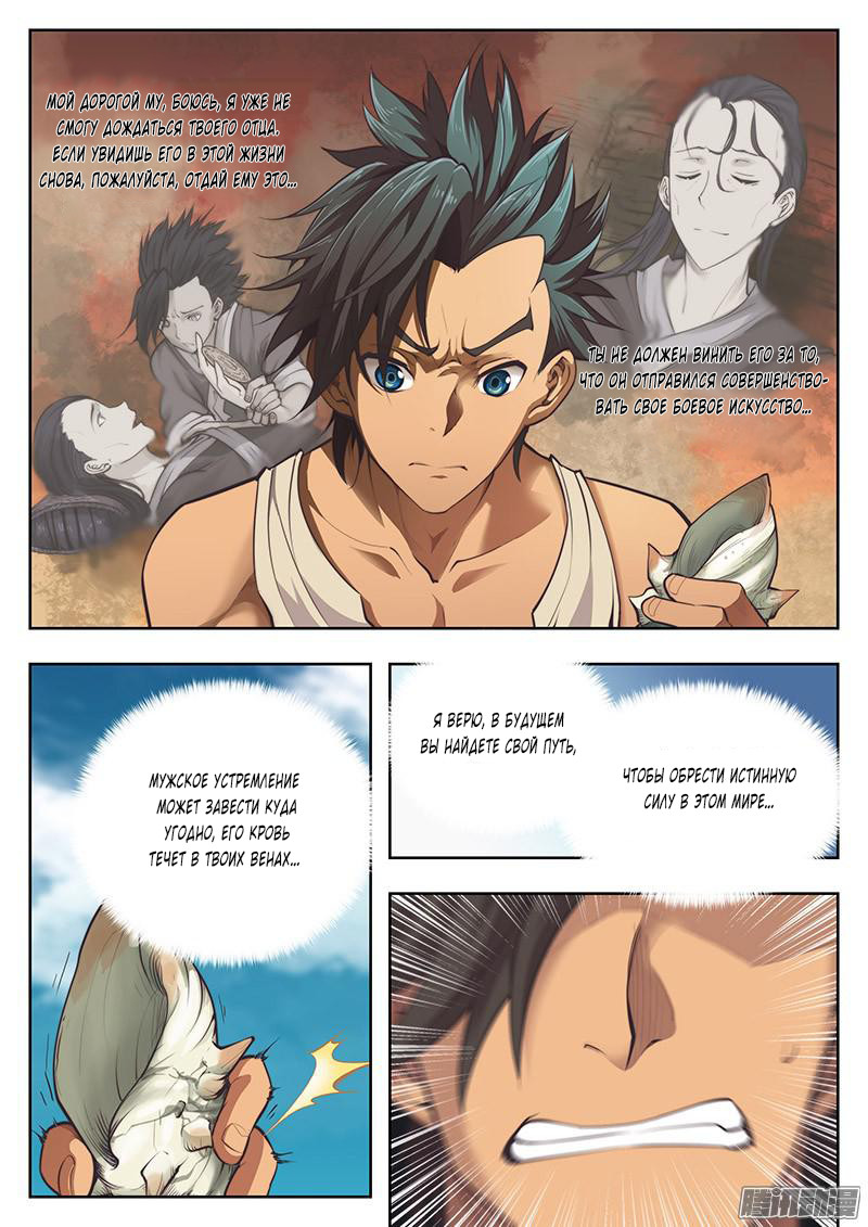 The Portal of Wonderland Vol. 1 Ch. 1 第6页