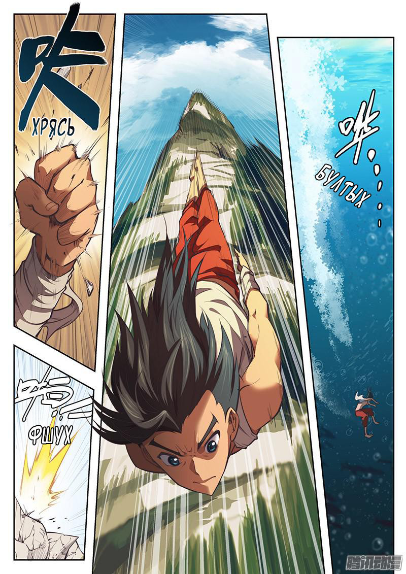 The Portal of Wonderland Vol. 1 Ch. 1 第7页