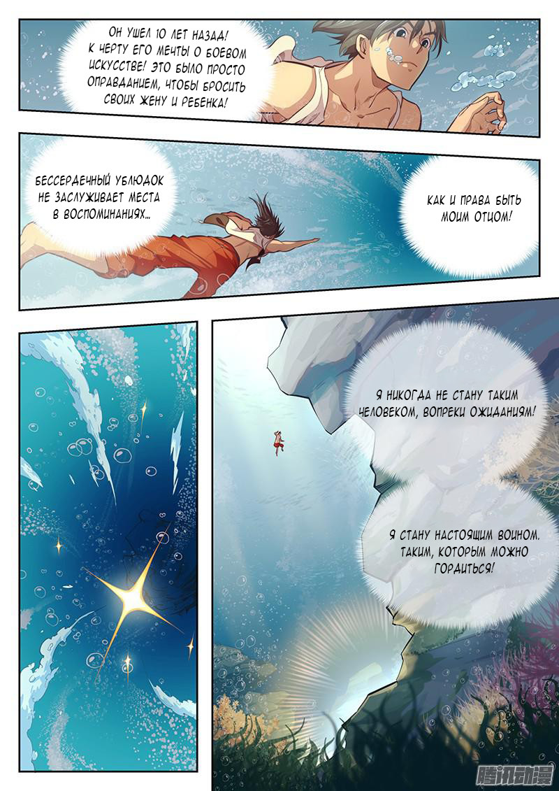 The Portal of Wonderland Vol. 1 Ch. 1 第8页