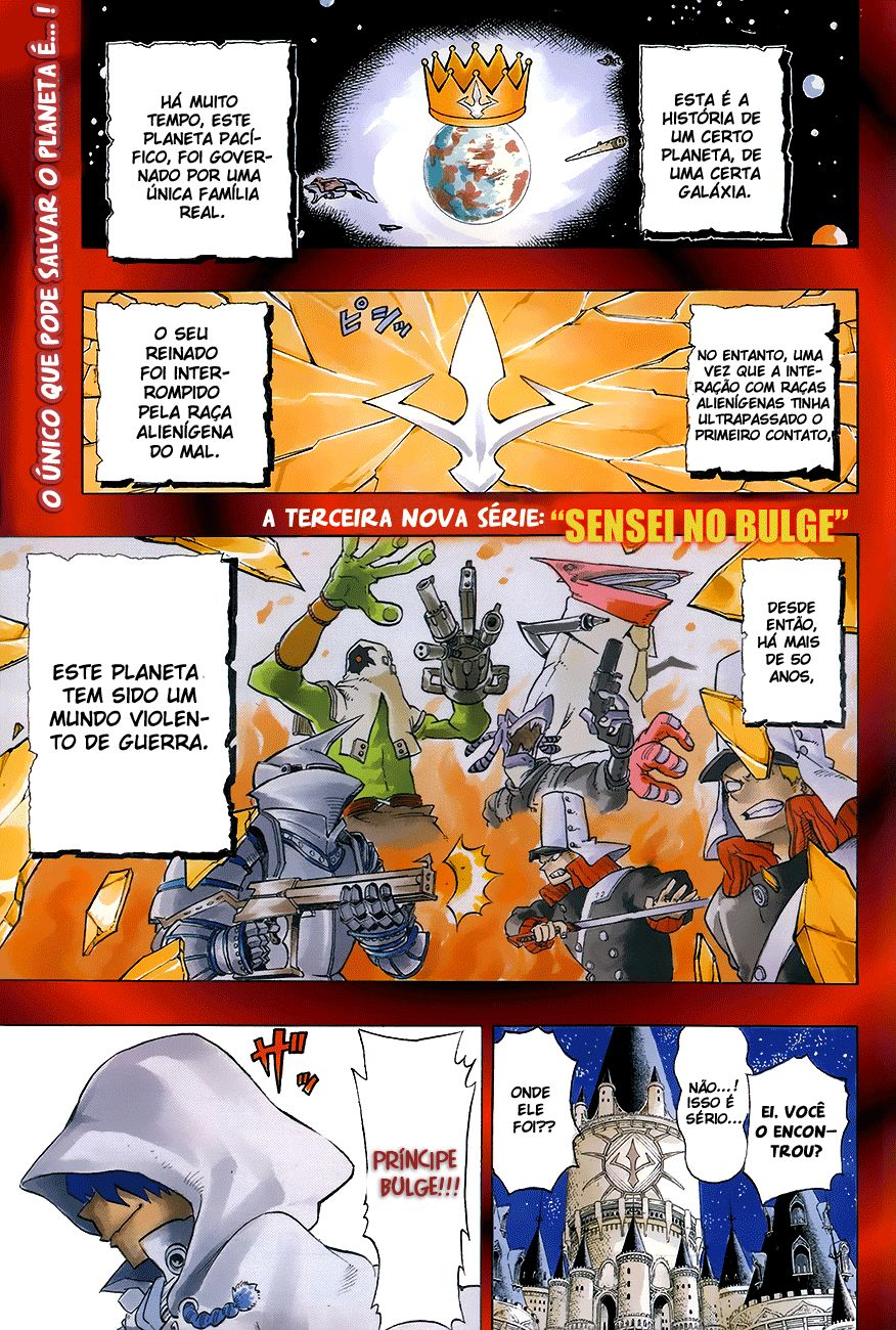 Barrage A Lança do Falso Príncipe 第3页
