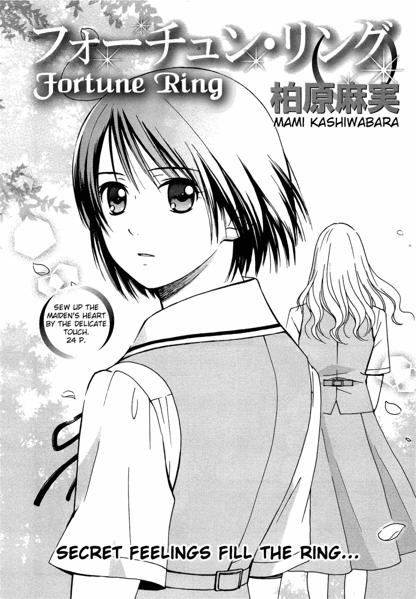Fortune Ring 第3页