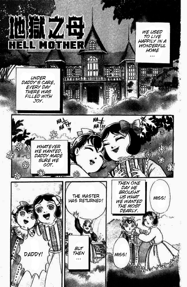 Hell Mother 第1页