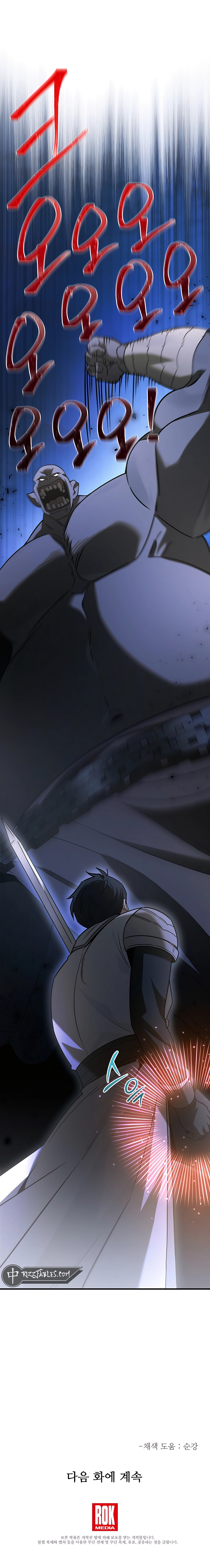 Lord Hero of House Remes Ch. 6 第84页