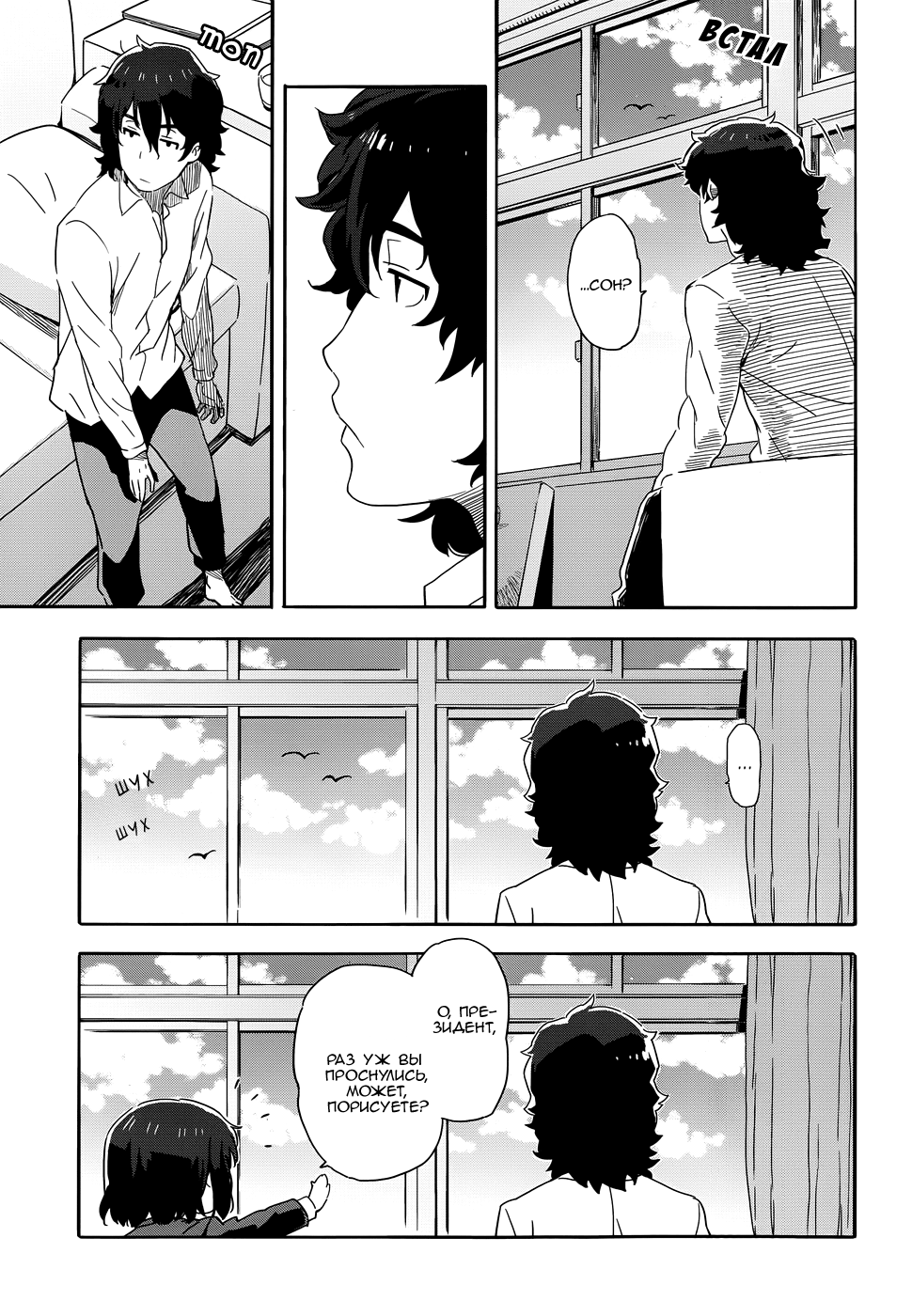 Kono Bijutsubu ni wa Mondai ga Aru! С этими людьми точно что-то не так! 第16页