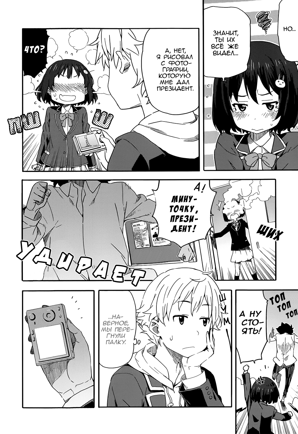 Kono Bijutsubu ni wa Mondai ga Aru! С этими людьми точно что-то не так! 第31页