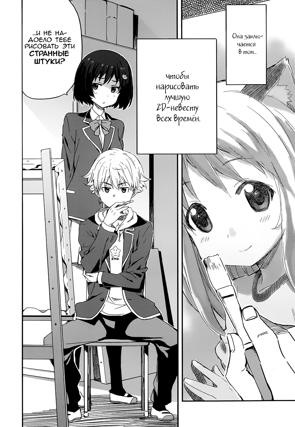 Kono Bijutsubu ni wa Mondai ga Aru! С этими людьми точно что-то не так! 第7页