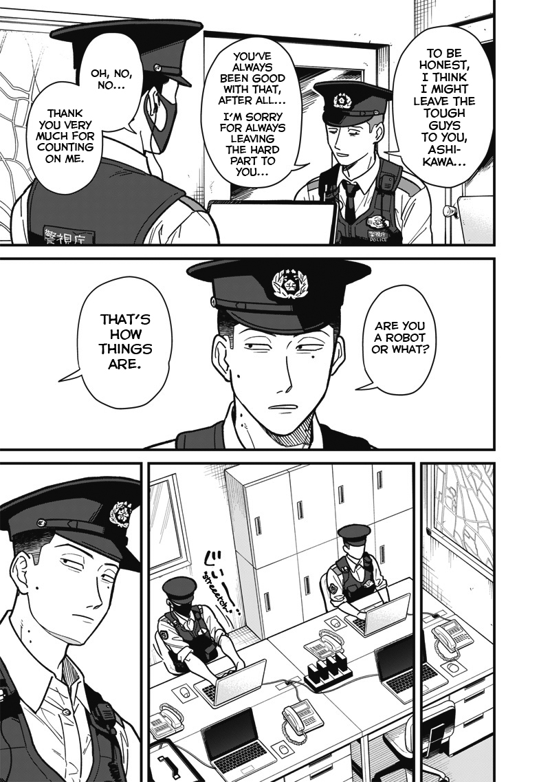 Ayashii Omawari-san Vol. 1 Ch. 2 第3页