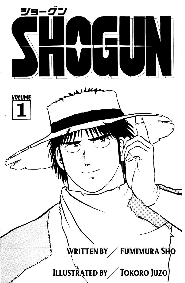 Shogun 第3页