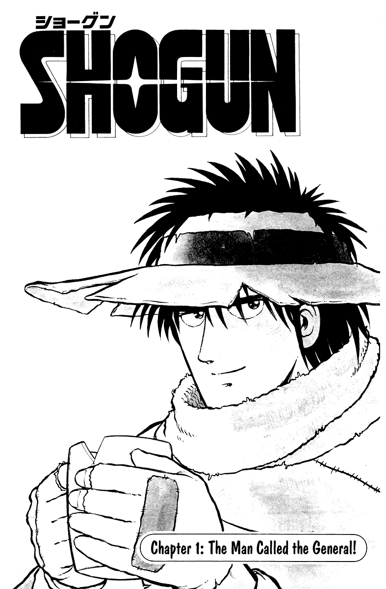 Shogun 第5页