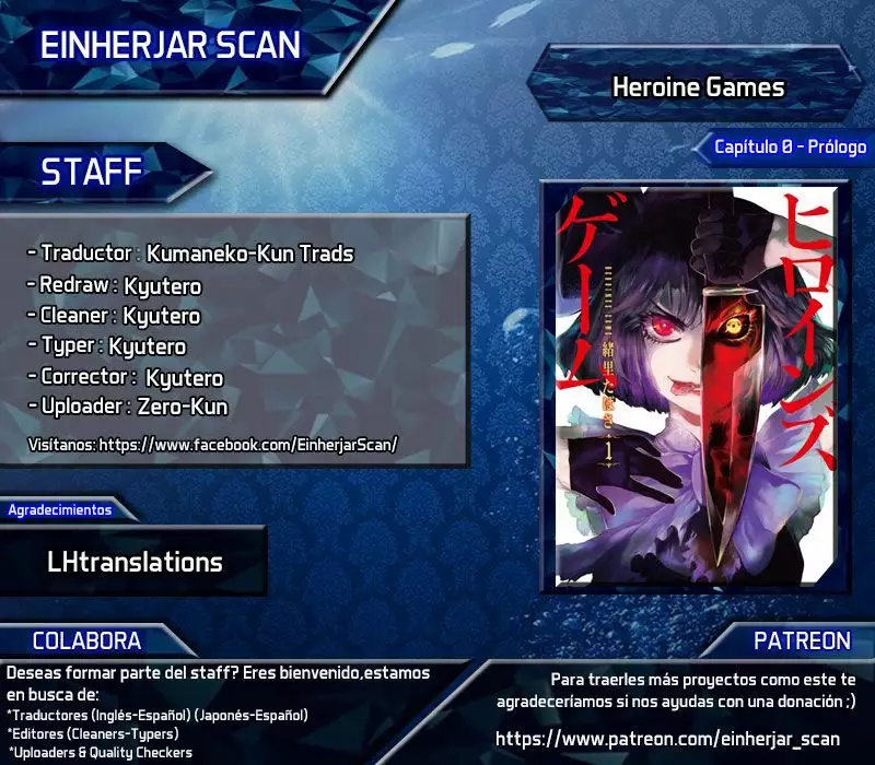 Heroines Game 第1页