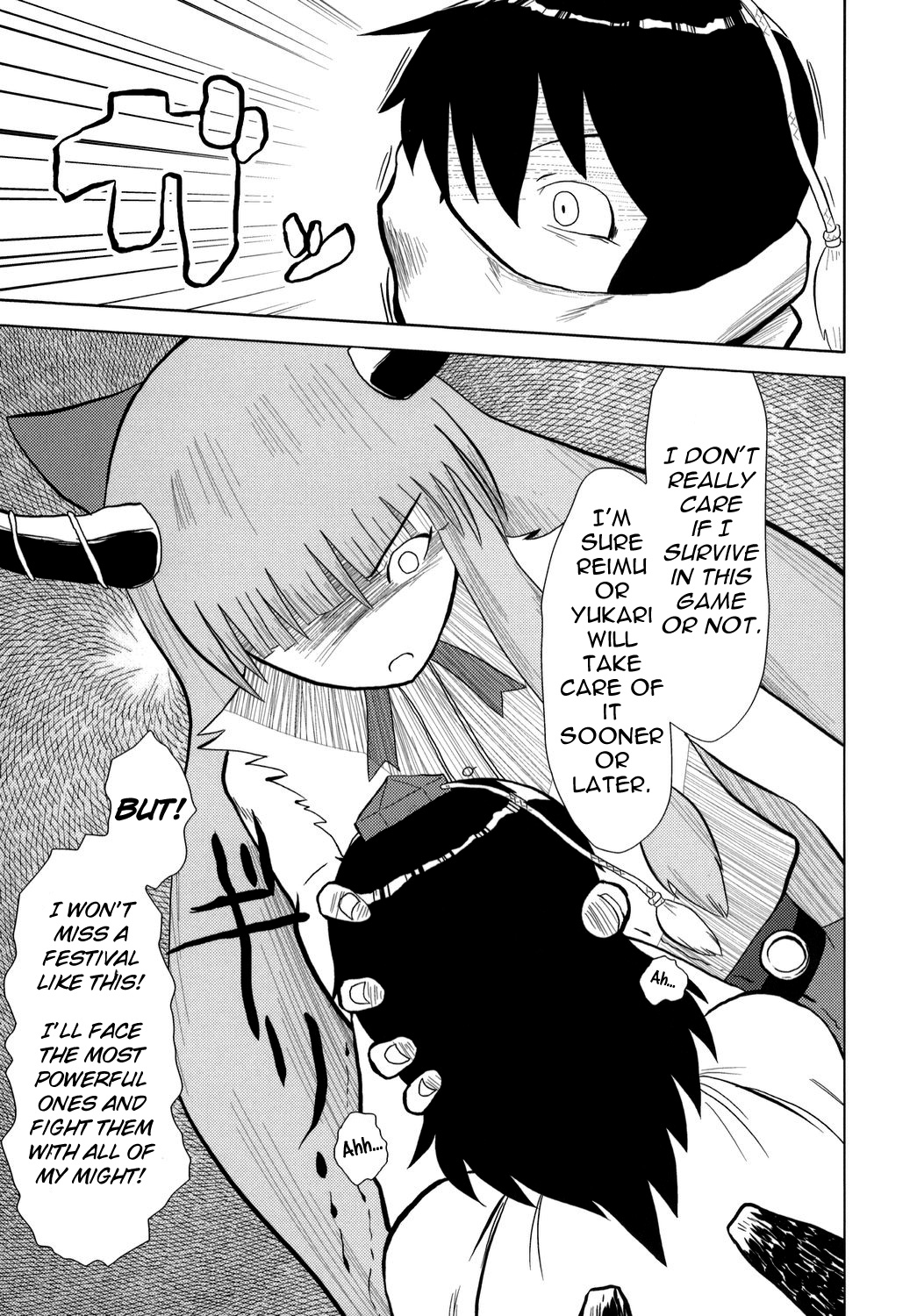 Touhou - Touhou Battle Royale (Doujinshi) Ch. 3 第15页