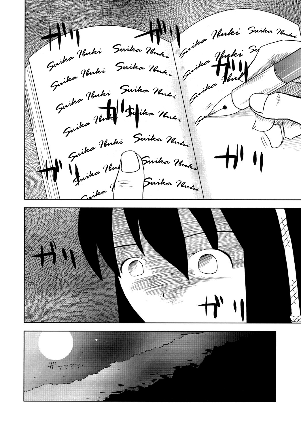 Touhou - Touhou Battle Royale (Doujinshi) Ch. 3 第18页