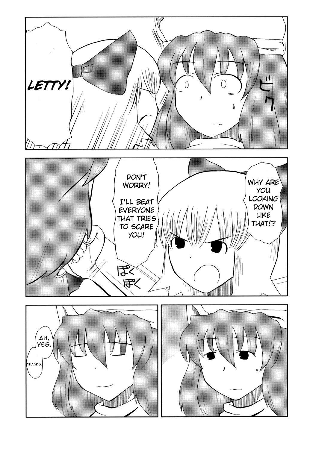 Touhou - Touhou Battle Royale (Doujinshi) Ch. 3 第21页