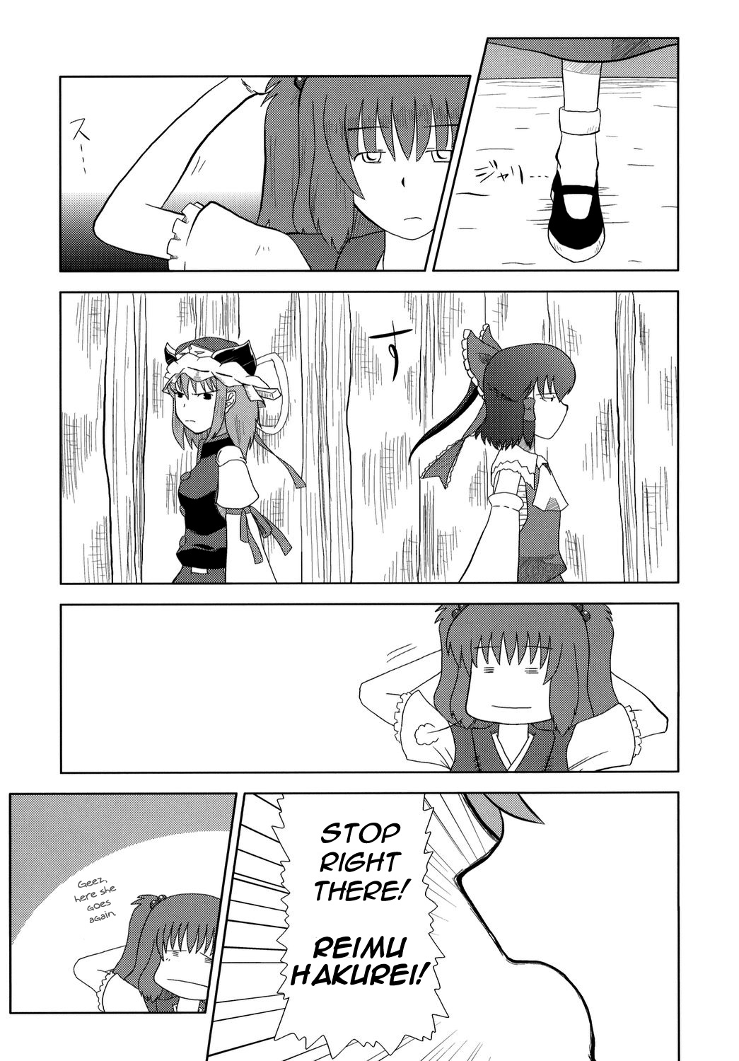 Touhou - Touhou Battle Royale (Doujinshi) Ch. 3 第5页