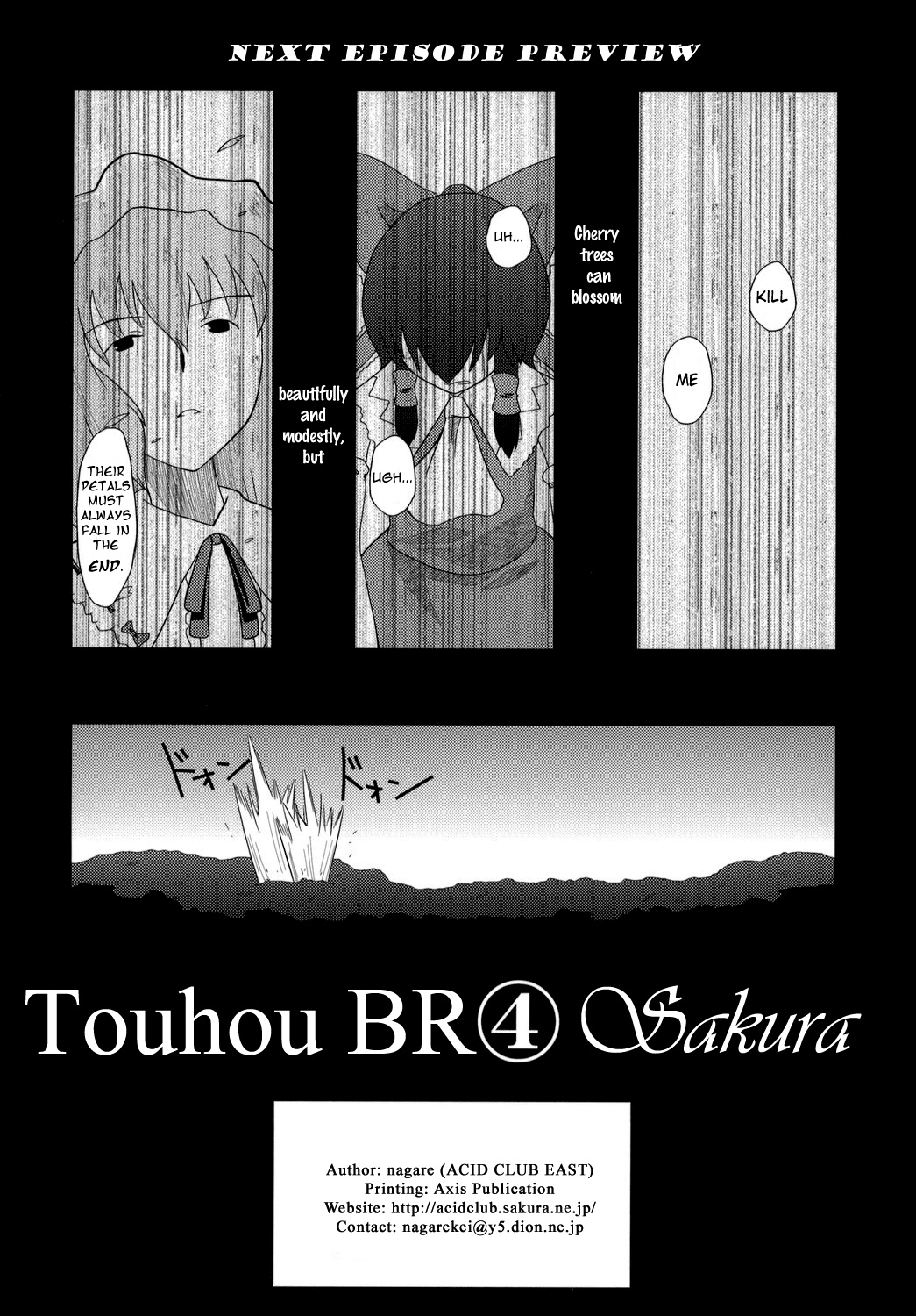 Touhou - Touhou Battle Royale (Doujinshi) Ch. 3 第58页