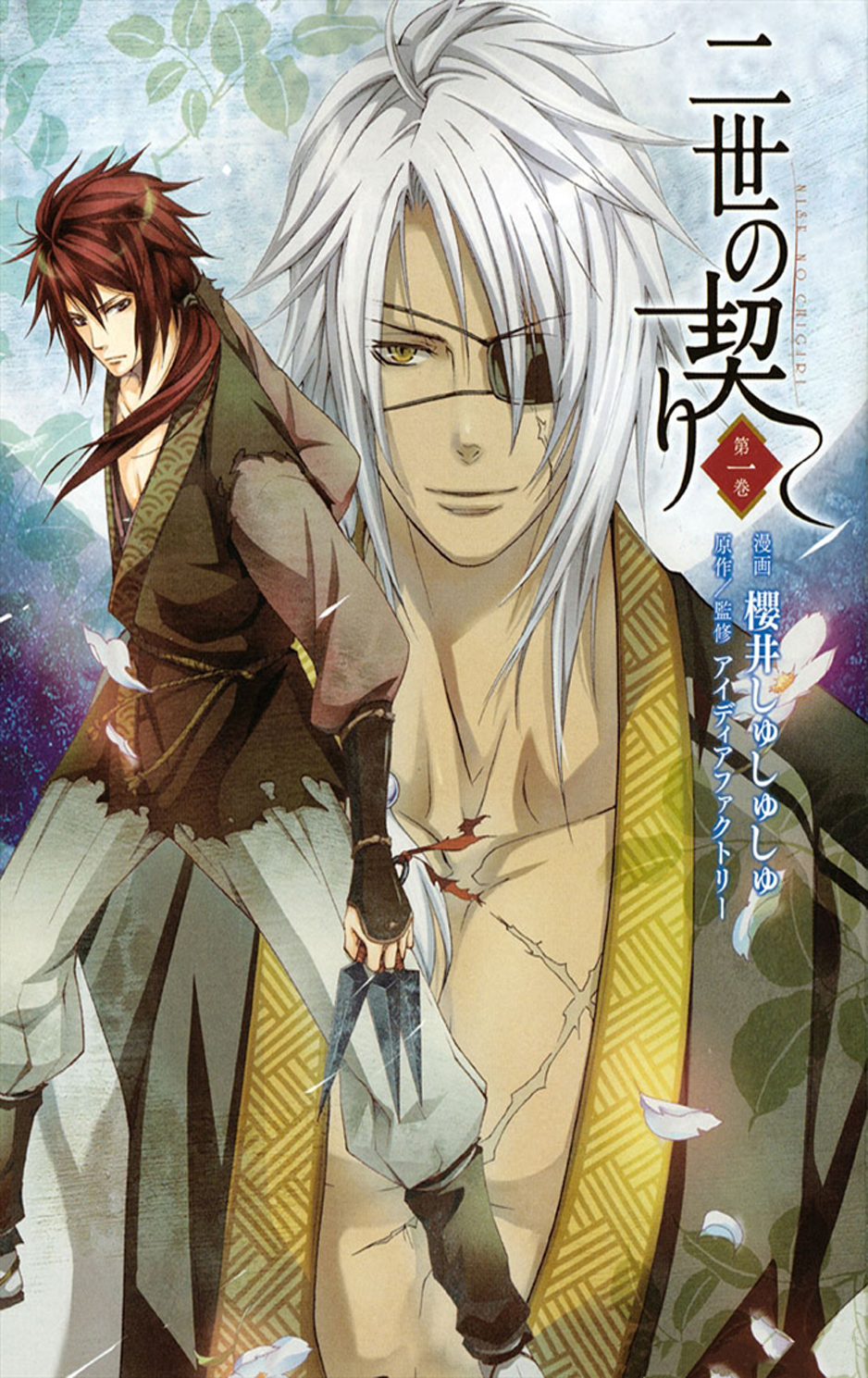Chigiri the Second 第5页