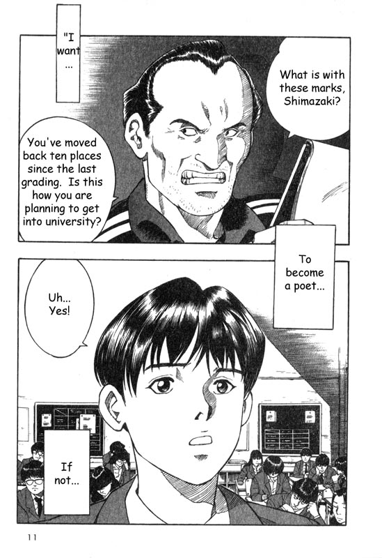 Inugami The Meeting 第11页