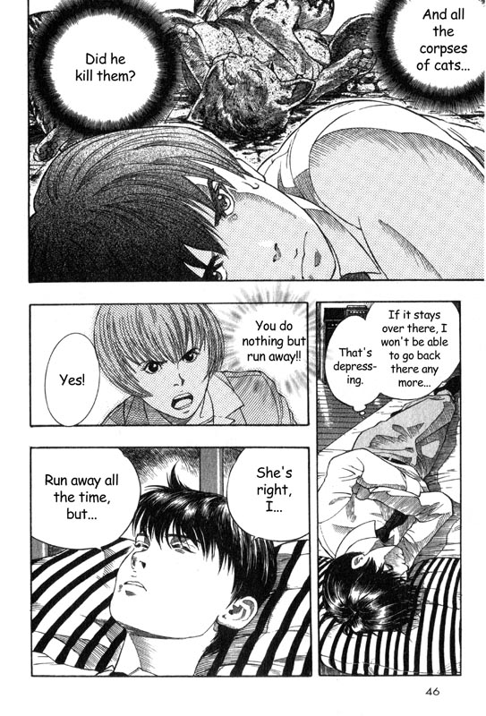 Inugami The Meeting 第45页
