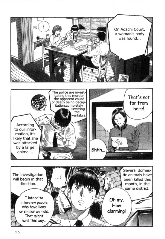 Inugami The Meeting 第53页