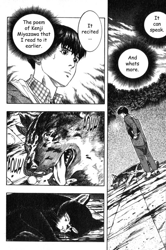 Inugami The Meeting 第88页