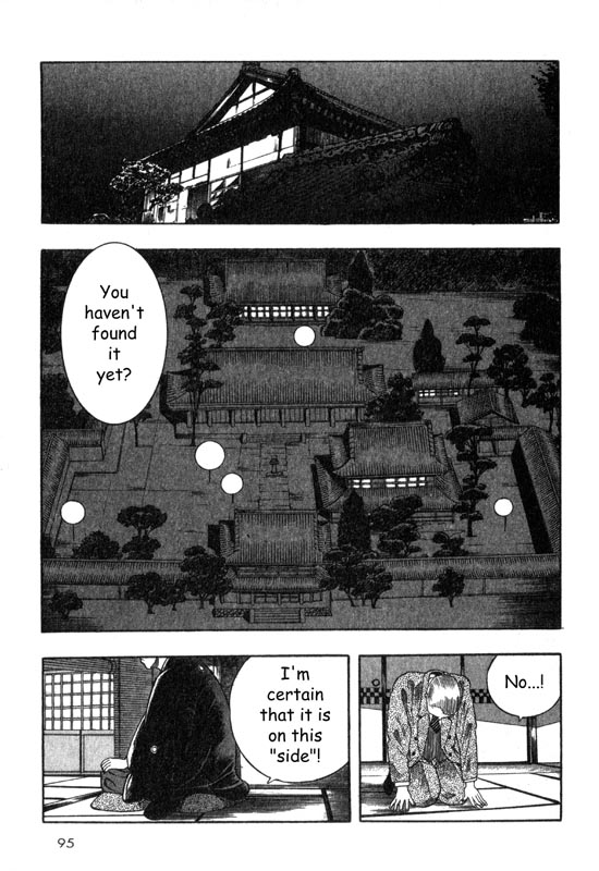 Inugami The Meeting 第91页