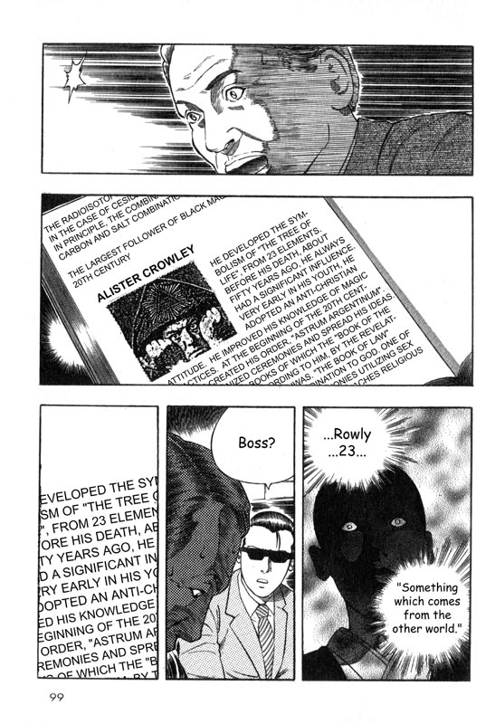 Inugami The Meeting 第95页