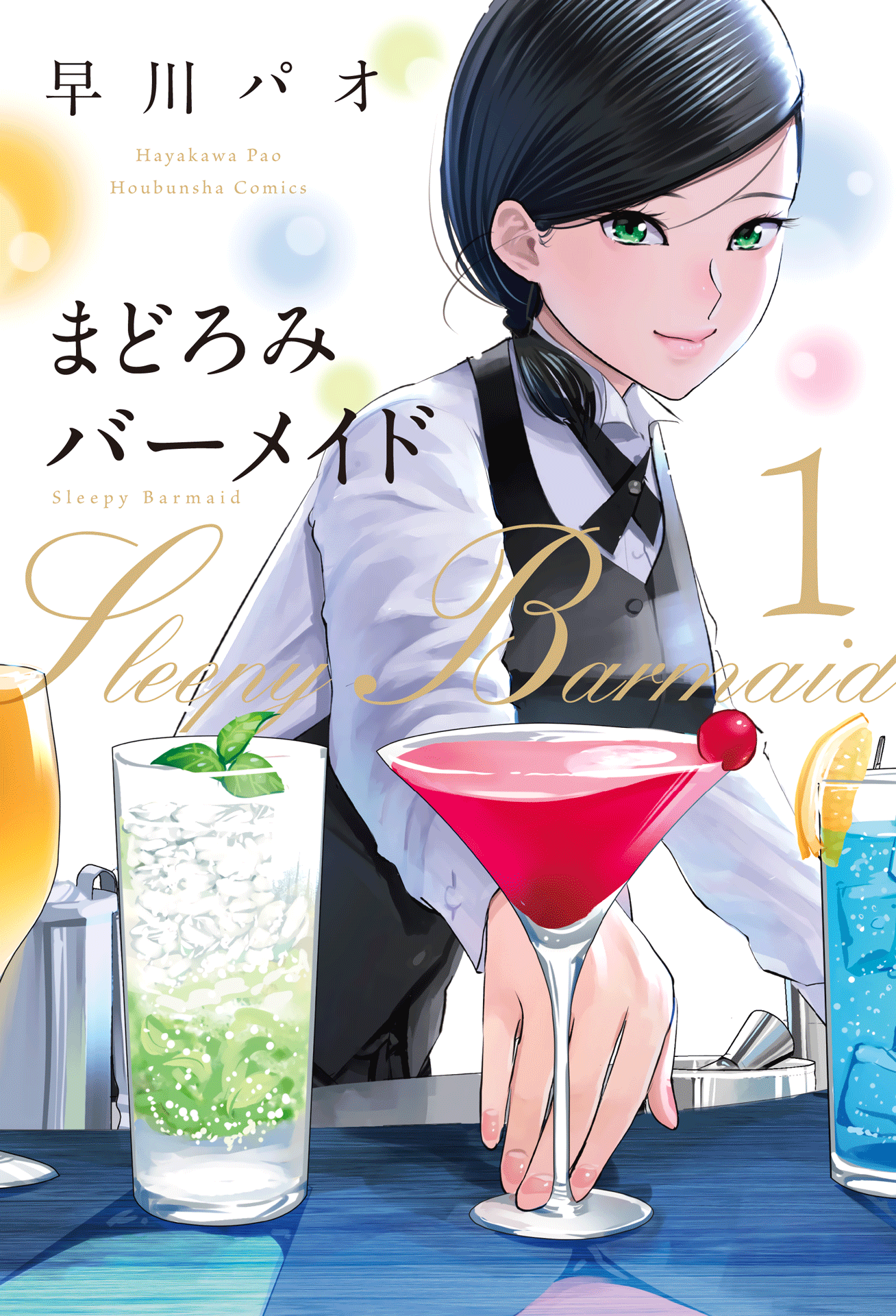 Madoromi Barmaid 第2页