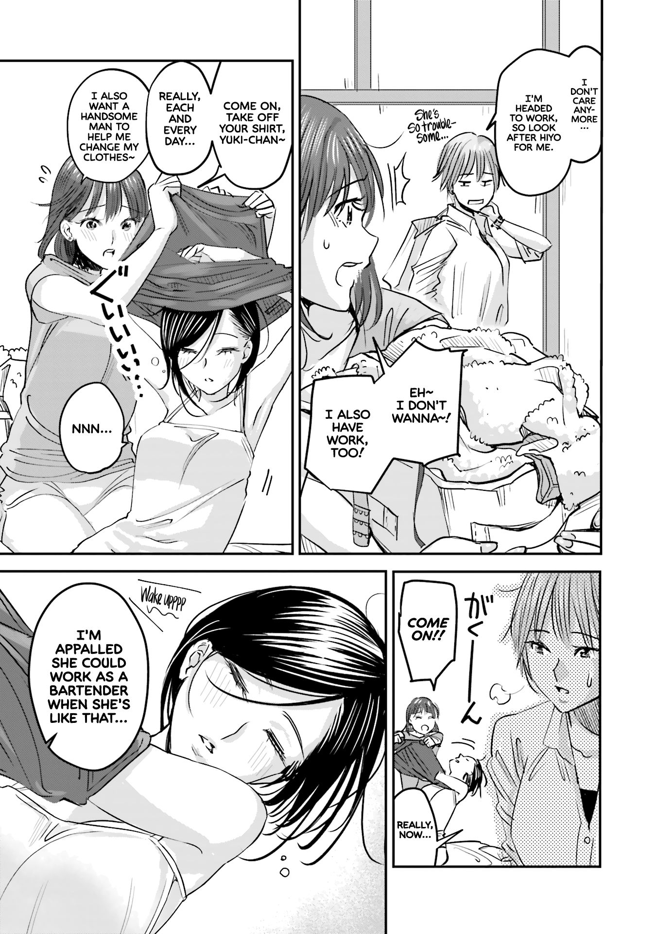 Madoromi Barmaid Squall 第13页