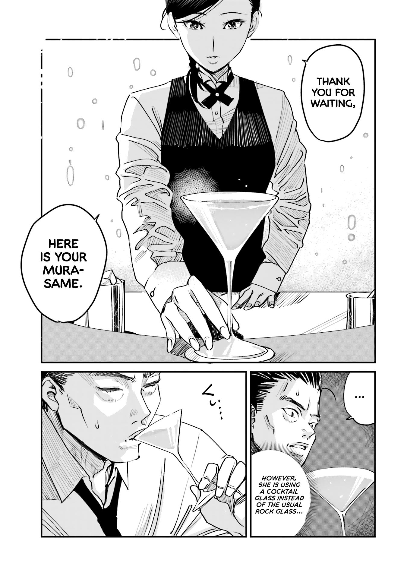 Madoromi Barmaid Squall 第17页