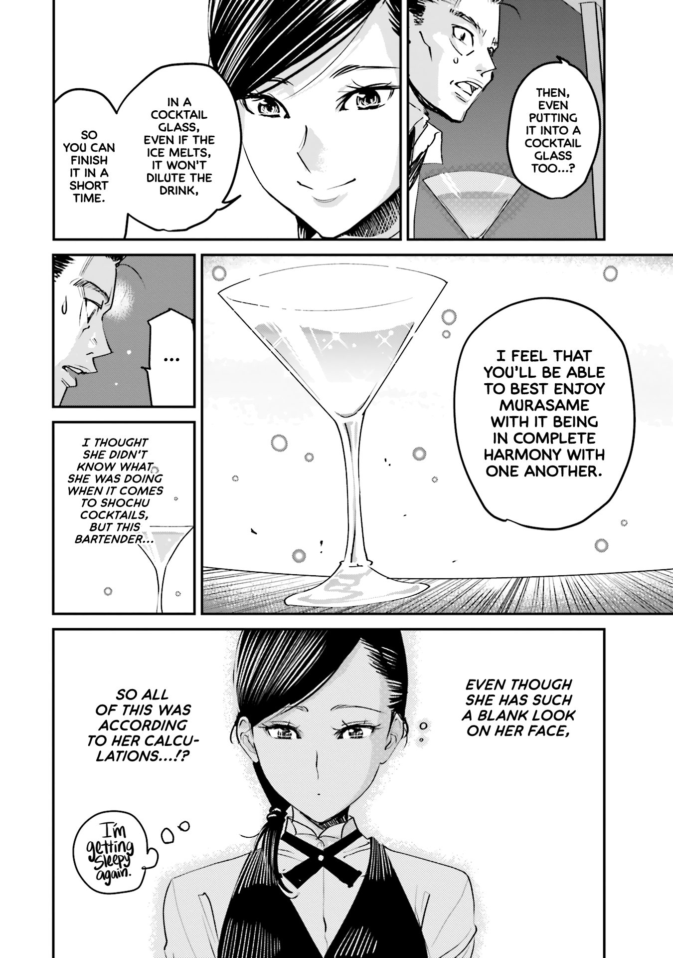 Madoromi Barmaid Squall 第22页