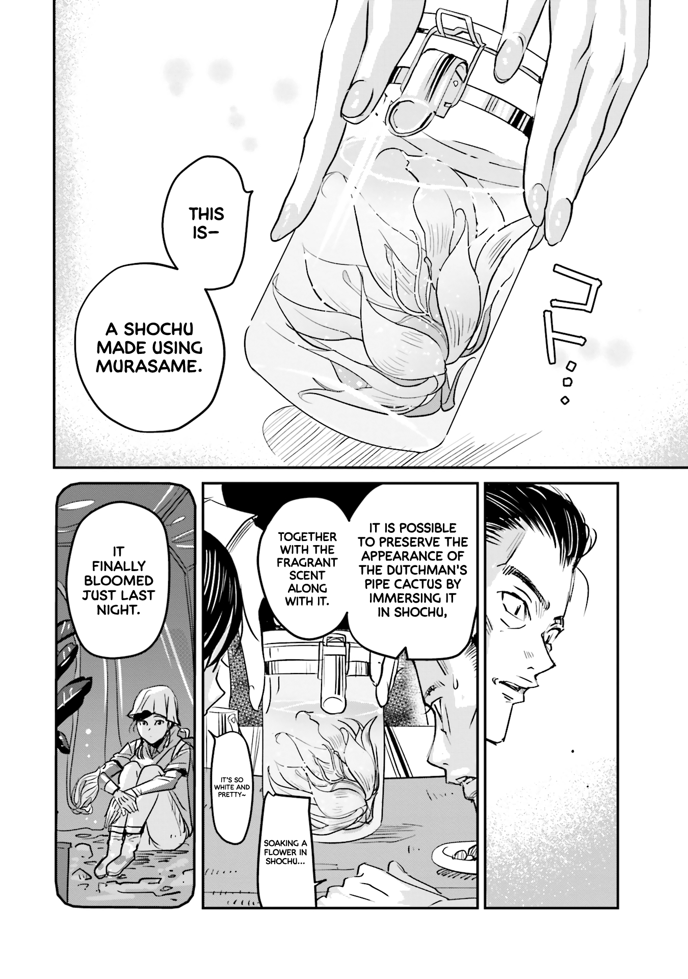 Madoromi Barmaid Squall 第24页