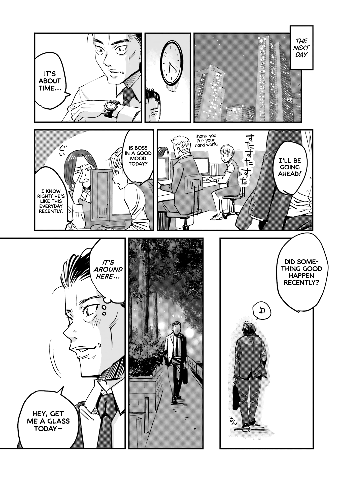 Madoromi Barmaid Squall 第29页