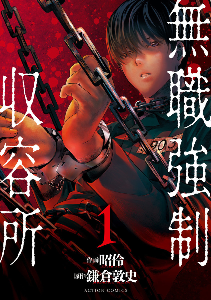 Mushoku Kyousei Shuuyoujo Oneshot 第1页