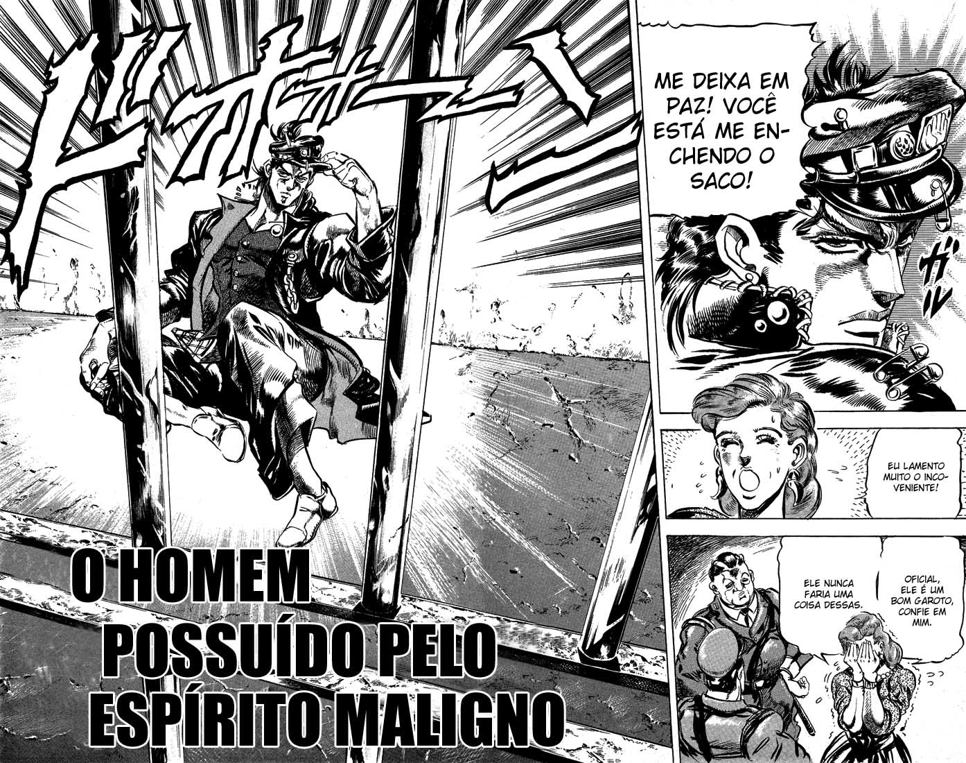 JoJo's Bizarre Adventure Part 3 - Stardust Crusaders Vol. 1 Ch. 1 第2页