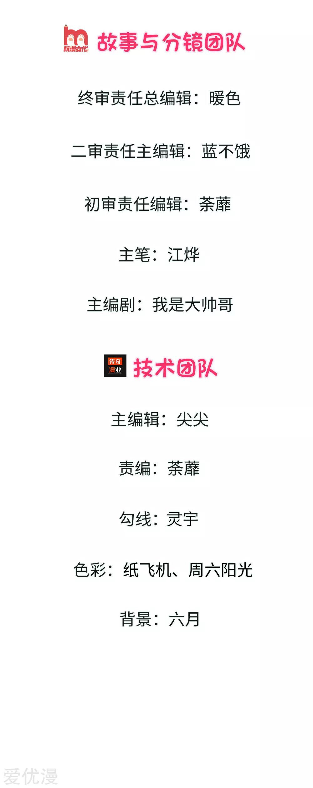 Doomsday Girlfriend: My Backyard Leads to Doomsday 第3页