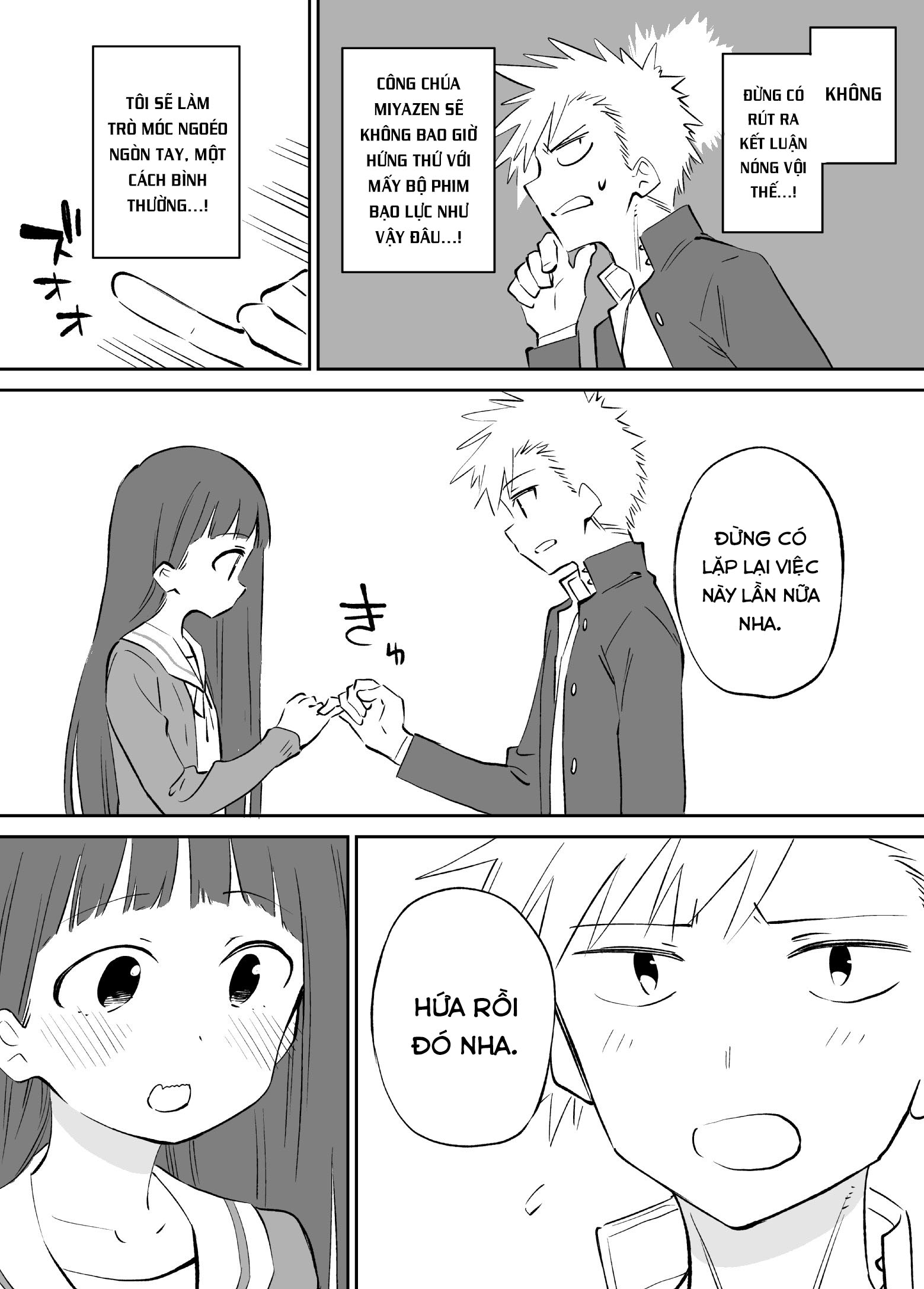 Ochikazuki ni Naritai Manga Ch. 3 第5页