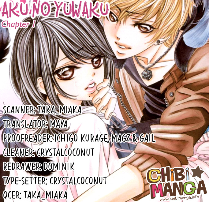 Aku no Yuuwaku 第1页