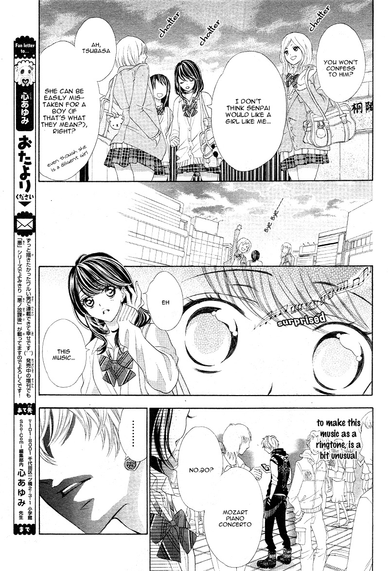 Aku no Yuuwaku 第8页