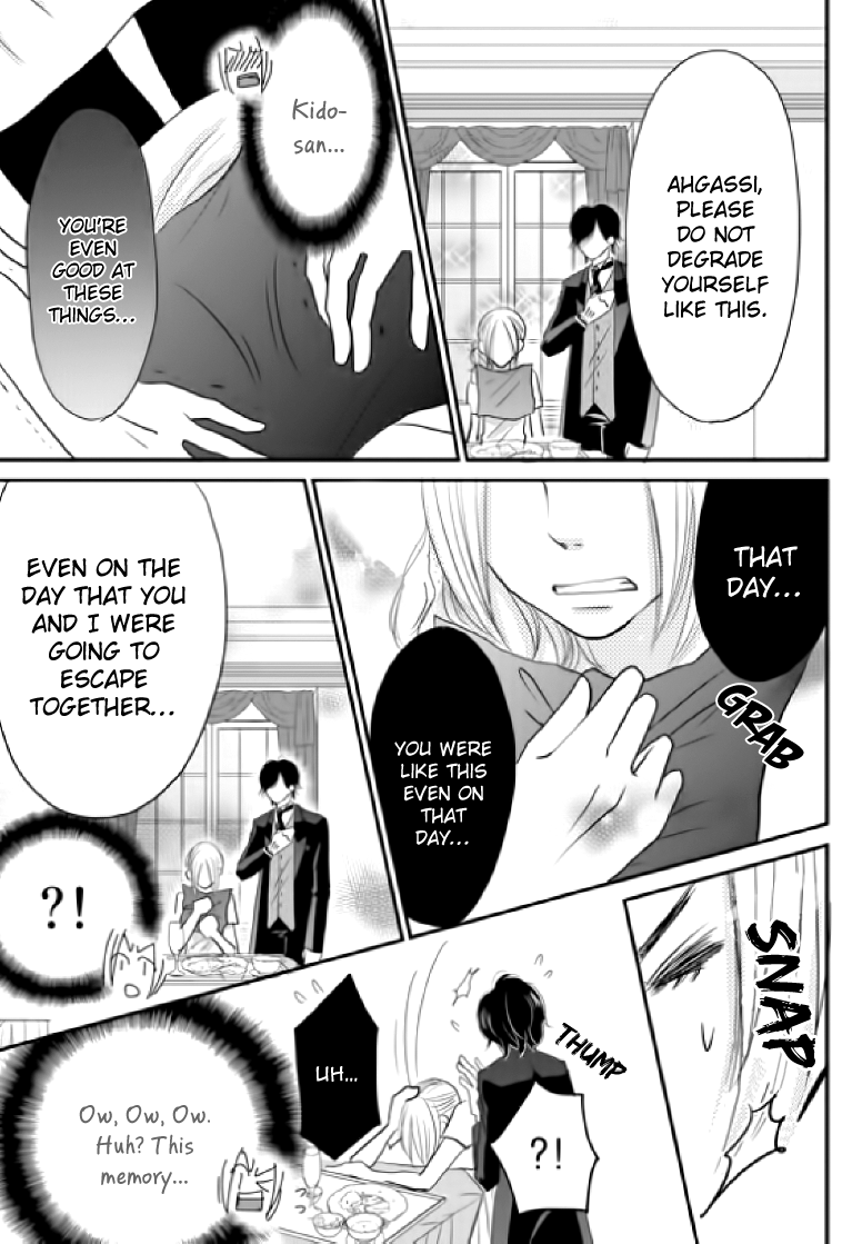 Earl Grey Taste of Love Vol. 1 Ch. 4 第11页