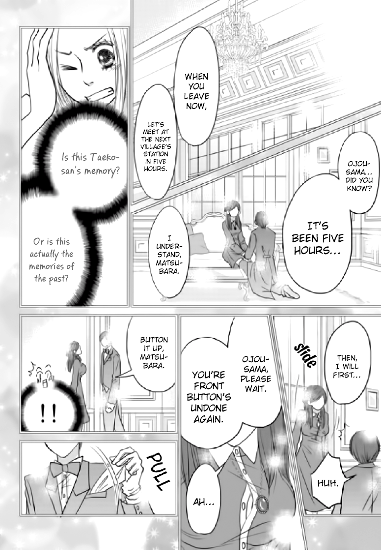 Earl Grey Taste of Love Vol. 1 Ch. 4 第12页
