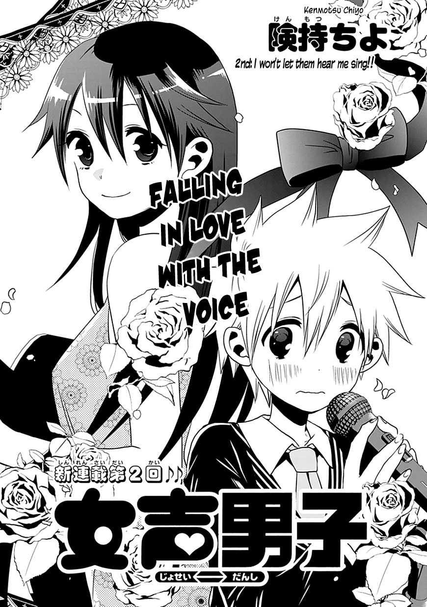 Josei Danshi I Won't Let Them Hear Me Sing 第3页