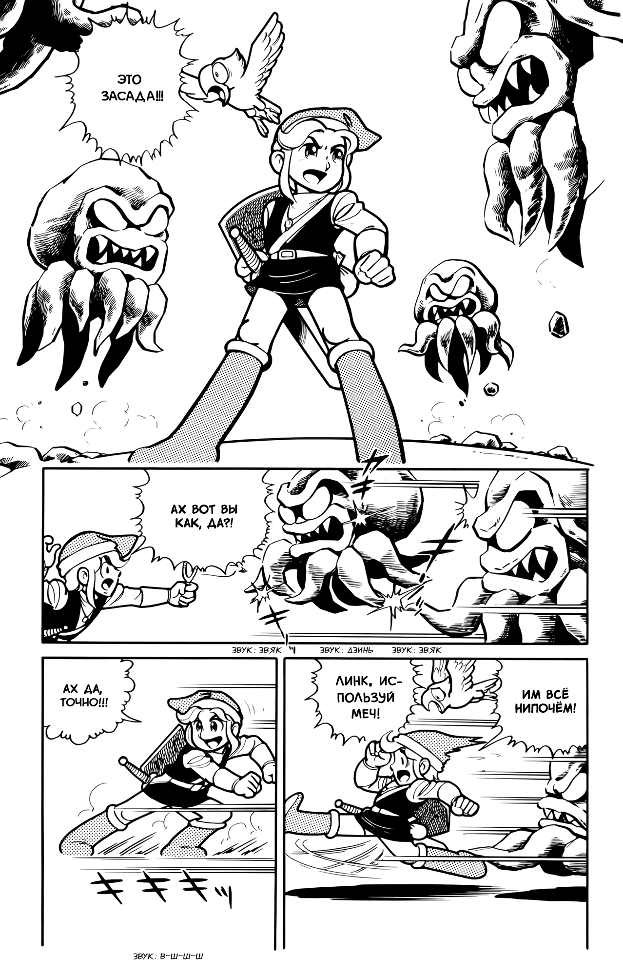 The Legend of Zelda (Ran Maru) Vol. 1 Ch. 2 第20页