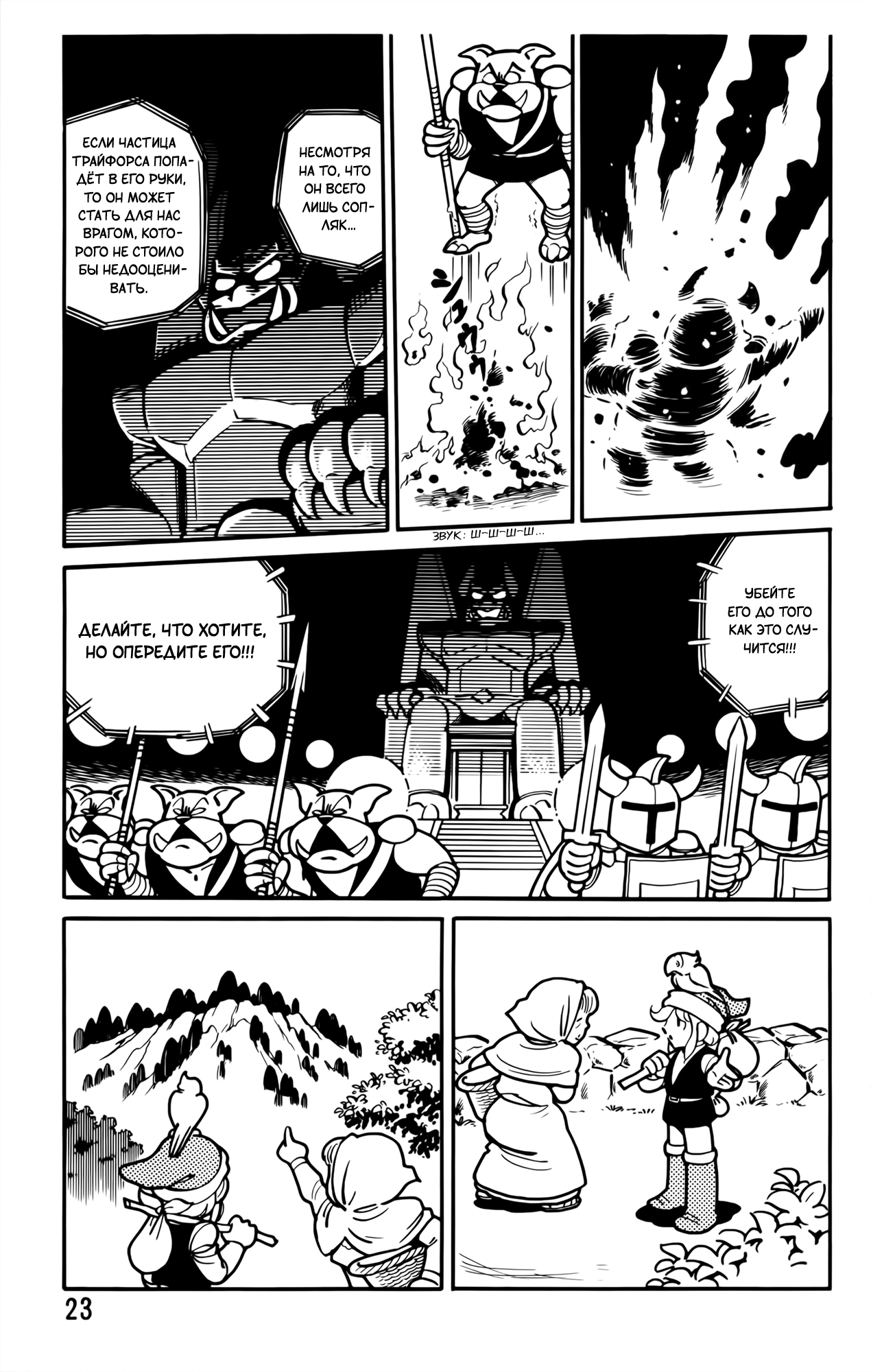 The Legend of Zelda (Ran Maru) Vol. 1 Ch. 2 第3页