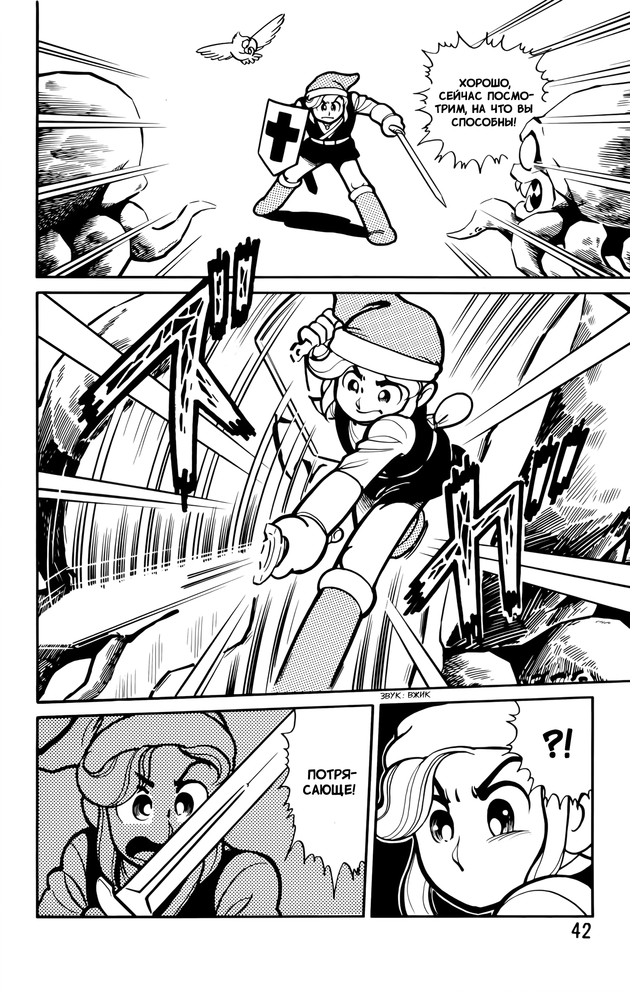 The Legend of Zelda (Ran Maru) Vol. 1 Ch. 2 第21页
