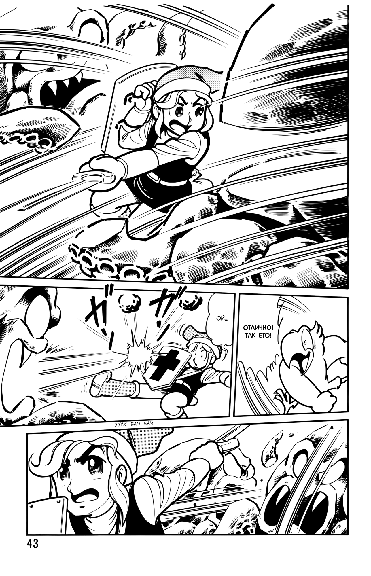 The Legend of Zelda (Ran Maru) Vol. 1 Ch. 2 第22页