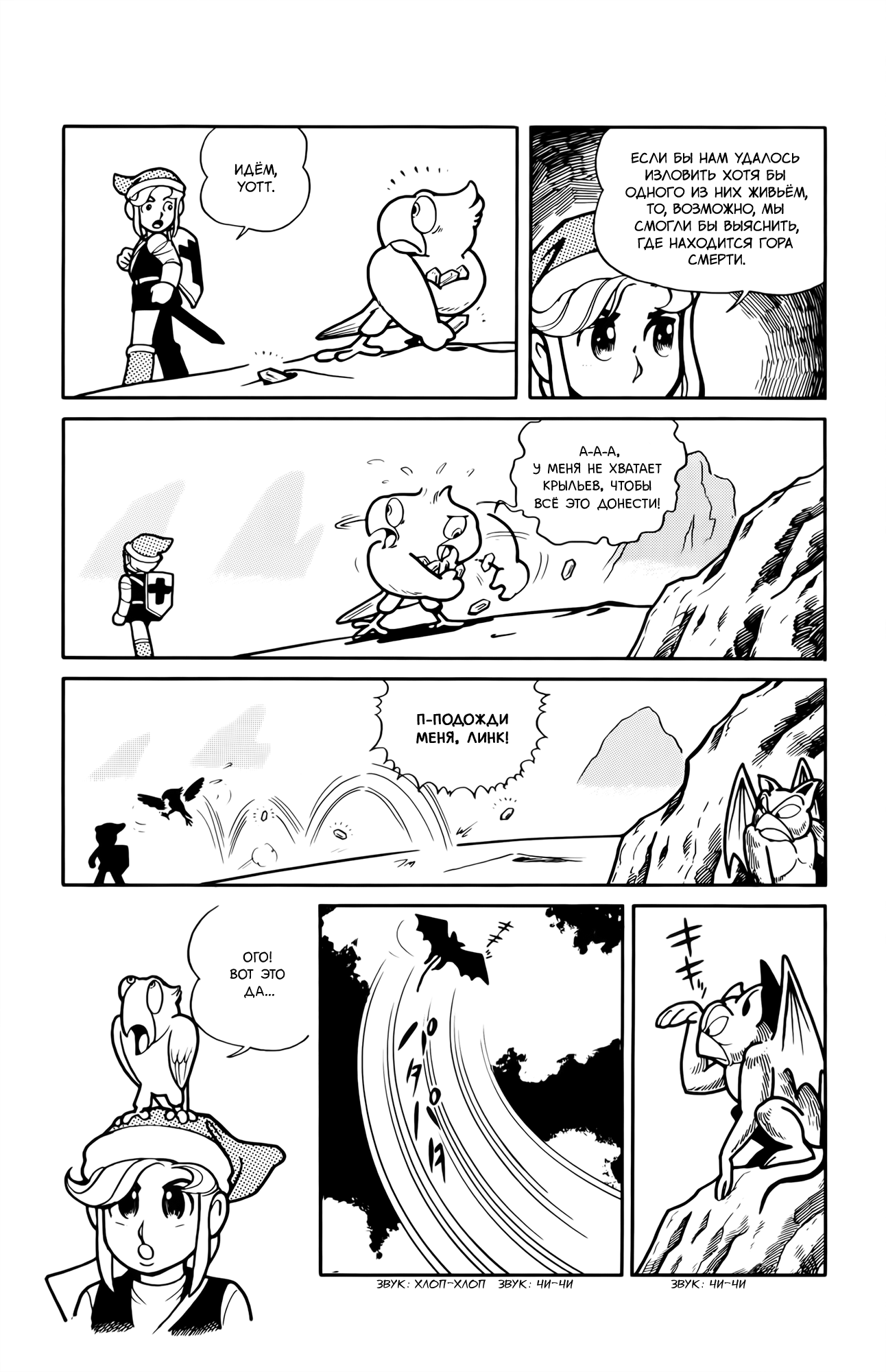 The Legend of Zelda (Ran Maru) Vol. 1 Ch. 2 第26页